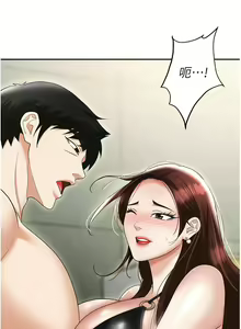 Page 1745 of 职场陷阱 | 職場陷阱 1-81 - preview thumbnail