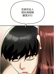 Page 1747 of 职场陷阱 | 職場陷阱 1-81 - preview thumbnail