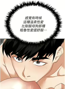 Page 1748 of 职场陷阱 | 職場陷阱 1-81 - preview thumbnail