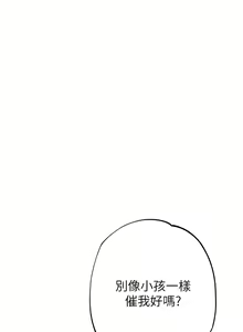 Page 1754 of 职场陷阱 | 職場陷阱 1-81 - preview thumbnail