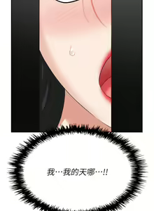 Page 1761 of 职场陷阱 | 職場陷阱 1-81 - preview thumbnail