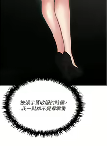 Page 1769 of 职场陷阱 | 職場陷阱 1-81 - preview thumbnail