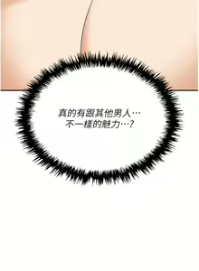 Page 1770 of 职场陷阱 | 職場陷阱 1-81 - preview thumbnail