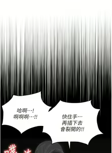 Page 1774 of 职场陷阱 | 職場陷阱 1-81 - preview thumbnail