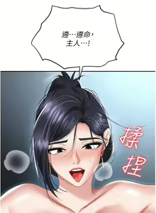 Page 1779 of 职场陷阱 | 職場陷阱 1-81 - preview thumbnail