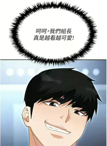 Page 1794 of 职场陷阱 | 職場陷阱 1-81 - preview thumbnail