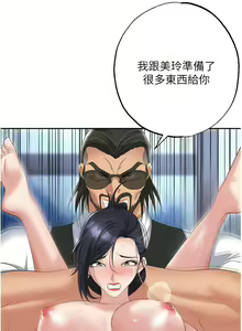 Page 1800 of 职场陷阱 | 職場陷阱 1-81 - preview thumbnail