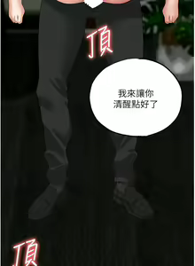 Page 1803 of 职场陷阱 | 職場陷阱 1-81 - preview thumbnail