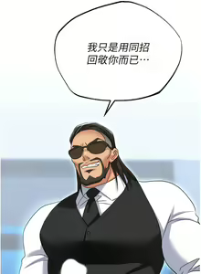 Page 1805 of 职场陷阱 | 職場陷阱 1-81 - preview thumbnail