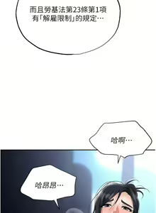 Page 1806 of 职场陷阱 | 職場陷阱 1-81 - preview thumbnail