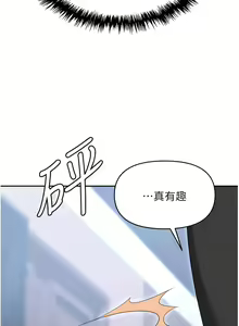 Page 1807 of 职场陷阱 | 職場陷阱 1-81 - preview thumbnail