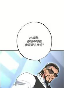 Page 1810 of 职场陷阱 | 職場陷阱 1-81 - preview thumbnail