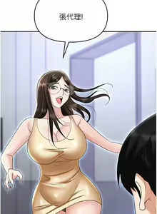 Page 1811 of 职场陷阱 | 職場陷阱 1-81 - preview thumbnail