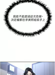Page 1813 of 职场陷阱 | 職場陷阱 1-81 - preview thumbnail