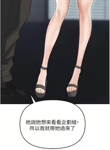 Page 1814 of 职场陷阱 | 職場陷阱 1-81 - preview thumbnail