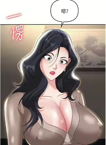 Page 1816 of 职场陷阱 | 職場陷阱 1-81 - preview thumbnail