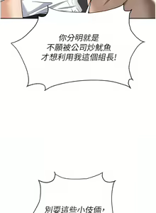 Page 1819 of 职场陷阱 | 職場陷阱 1-81 - preview thumbnail