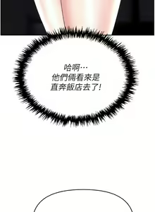 Page 1820 of 职场陷阱 | 職場陷阱 1-81 - preview thumbnail
