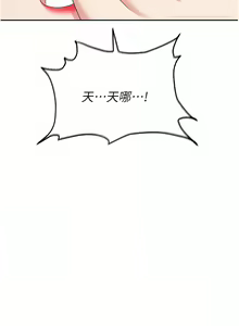 Page 1825 of 职场陷阱 | 職場陷阱 1-81 - preview thumbnail