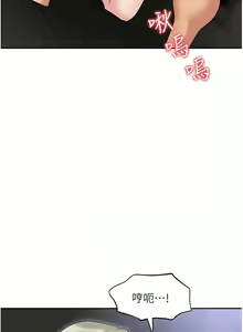 Page 1828 of 职场陷阱 | 職場陷阱 1-81 - preview thumbnail