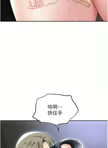 Page 1829 of 职场陷阱 | 職場陷阱 1-81 - preview thumbnail