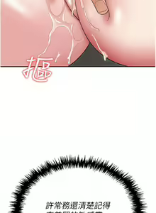 Page 1830 of 职场陷阱 | 職場陷阱 1-81 - preview thumbnail