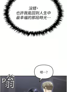 Page 1831 of 职场陷阱 | 職場陷阱 1-81 - preview thumbnail