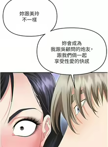 Page 1834 of 职场陷阱 | 職場陷阱 1-81 - preview thumbnail