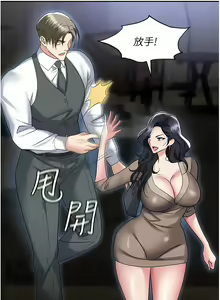 Page 1836 of 职场陷阱 | 職場陷阱 1-81 - preview thumbnail