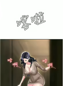 Page 1837 of 职场陷阱 | 職場陷阱 1-81 - preview thumbnail