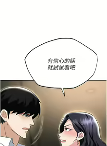 Page 1844 of 职场陷阱 | 職場陷阱 1-81 - preview thumbnail