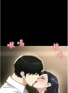 Page 1845 of 职场陷阱 | 職場陷阱 1-81 - preview thumbnail