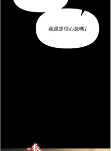 Page 1849 of 职场陷阱 | 職場陷阱 1-81 - preview thumbnail