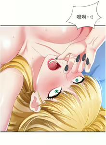 Page 185 of 职场陷阱 | 職場陷阱 1-81 - preview thumbnail