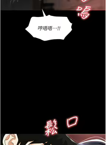 Page 1866 of 职场陷阱 | 職場陷阱 1-81 - preview thumbnail