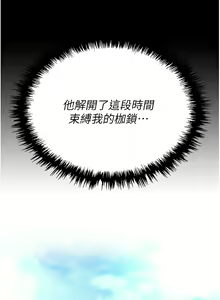 Page 1872 of 职场陷阱 | 職場陷阱 1-81 - preview thumbnail