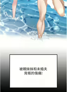 Page 1873 of 职场陷阱 | 職場陷阱 1-81 - preview thumbnail