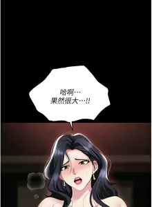 Page 1879 of 职场陷阱 | 職場陷阱 1-81 - preview thumbnail