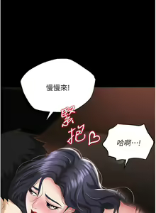 Page 1881 of 职场陷阱 | 職場陷阱 1-81 - preview thumbnail