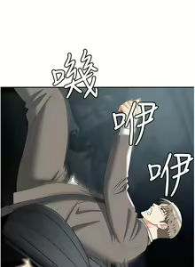 Page 1885 of 职场陷阱 | 職場陷阱 1-81 - preview thumbnail