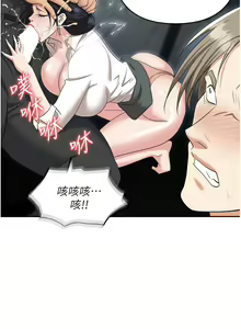Page 1886 of 职场陷阱 | 職場陷阱 1-81 - preview thumbnail