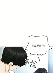 Page 1893 of 职场陷阱 | 職場陷阱 1-81 - preview thumbnail