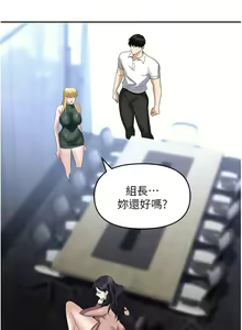 Page 1897 of 职场陷阱 | 職場陷阱 1-81 - preview thumbnail