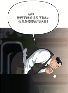 Page 1899 of 职场陷阱 | 職場陷阱 1-81 - preview thumbnail