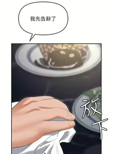 Page 1900 of 职场陷阱 | 職場陷阱 1-81 - preview thumbnail