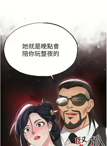Page 1902 of 职场陷阱 | 職場陷阱 1-81 - preview thumbnail