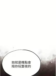 Page 1904 of 职场陷阱 | 職場陷阱 1-81 - preview thumbnail