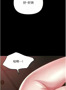 Page 1906 of 职场陷阱 | 職場陷阱 1-81 - preview thumbnail