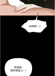 Page 1907 of 职场陷阱 | 職場陷阱 1-81 - preview thumbnail