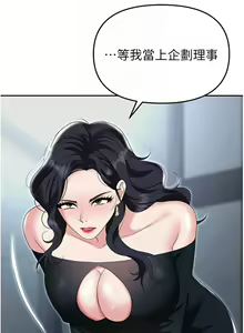 Page 1914 of 职场陷阱 | 職場陷阱 1-81 - preview thumbnail
